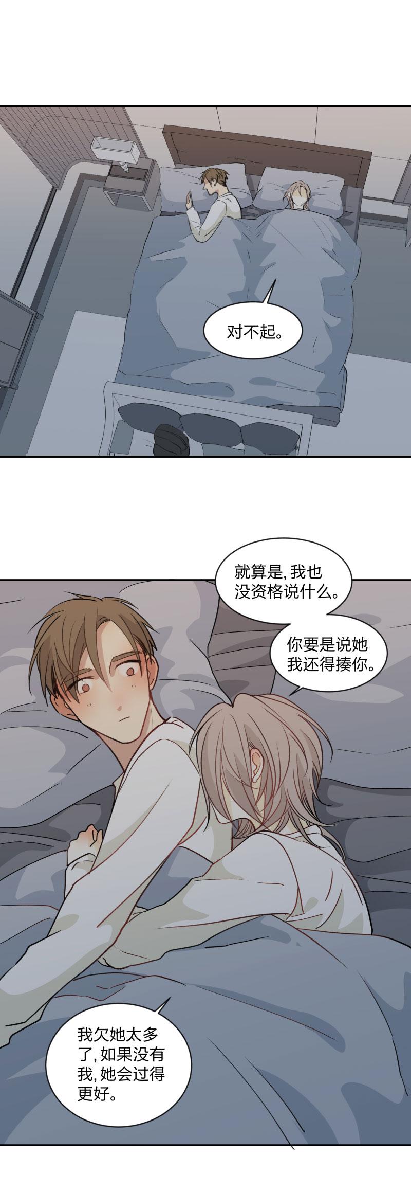 心之茧 - 106 98 是与否 - 第16张图