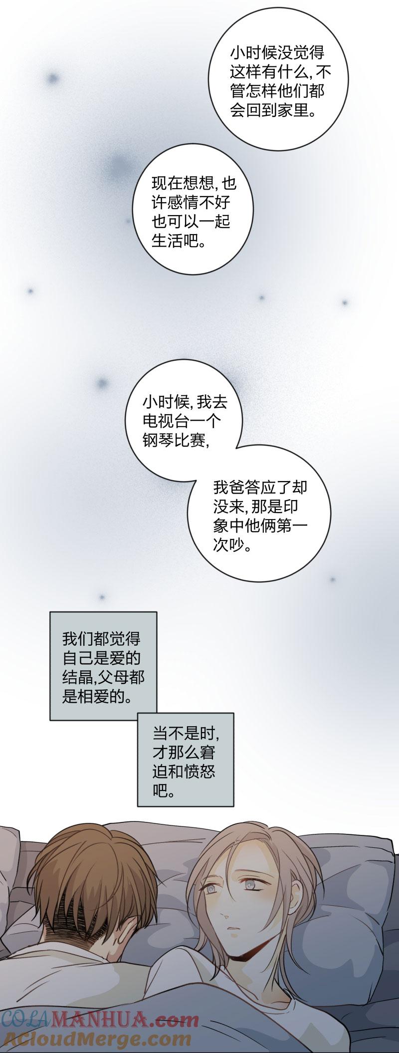 心之茧 - 106 98 是与否 - 第11张图