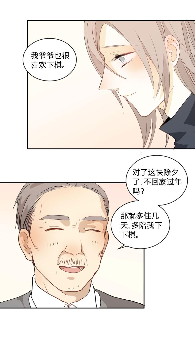 心之茧 - 106 98 是与否 - 第20张图