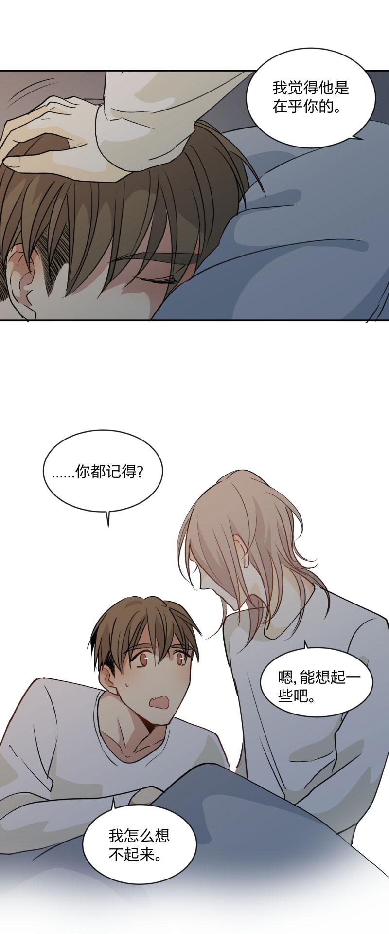 心之茧 - 106 98 是与否 - 第14张图