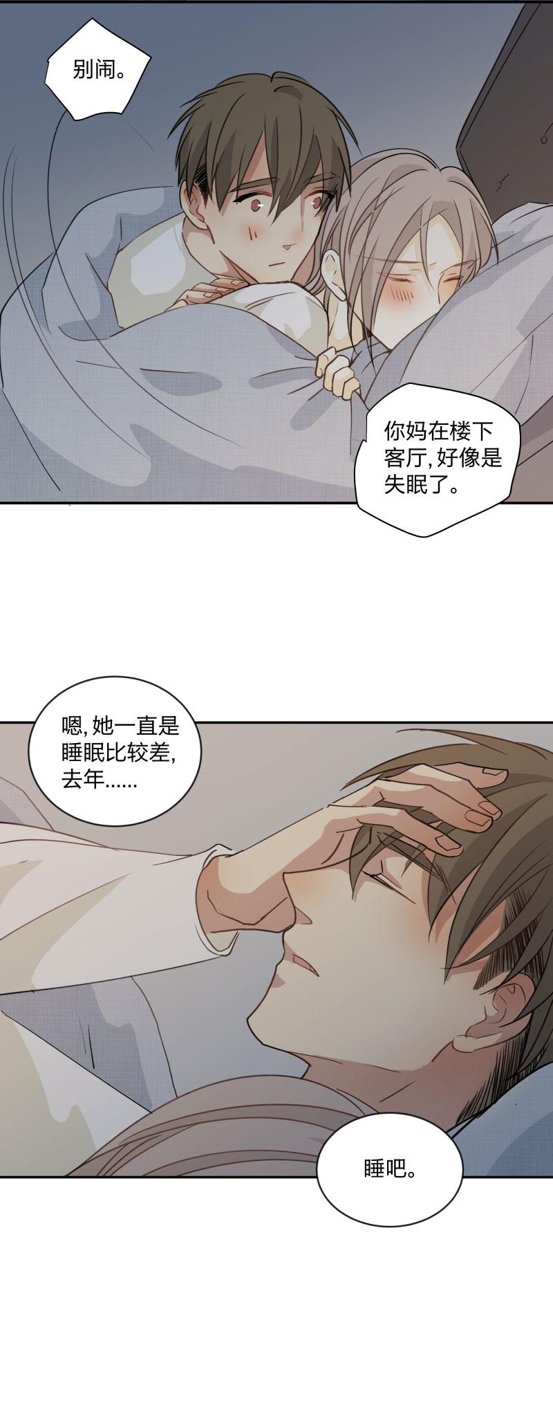 心之茧 - 106 98 是与否 - 第8张图