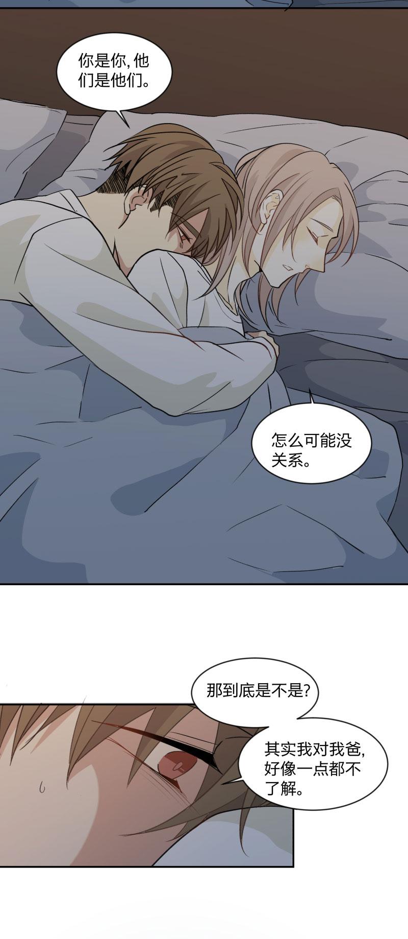 心之茧 - 106 98 是与否 - 第10张图