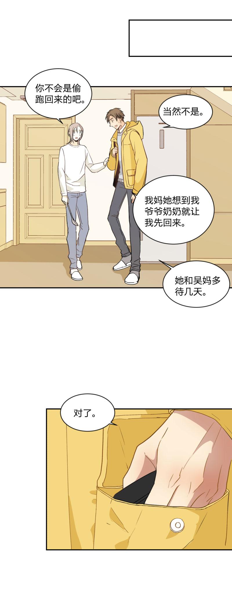 心之茧 - 107 99 戒指 - 第18张图