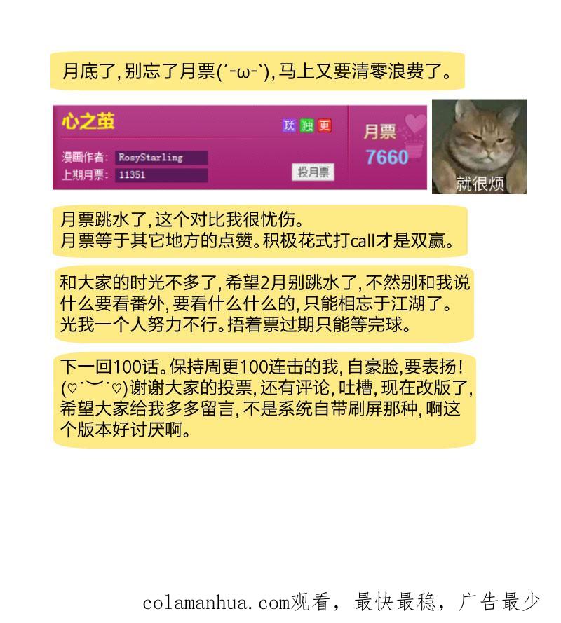 心之茧 - 107 99 戒指 - 第28张图