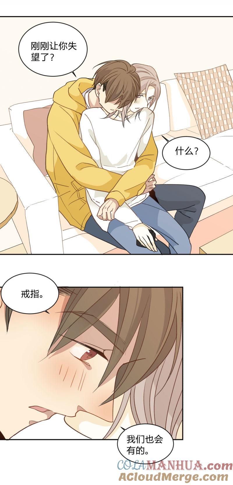 心之茧 - 107 99 戒指 - 第25张图