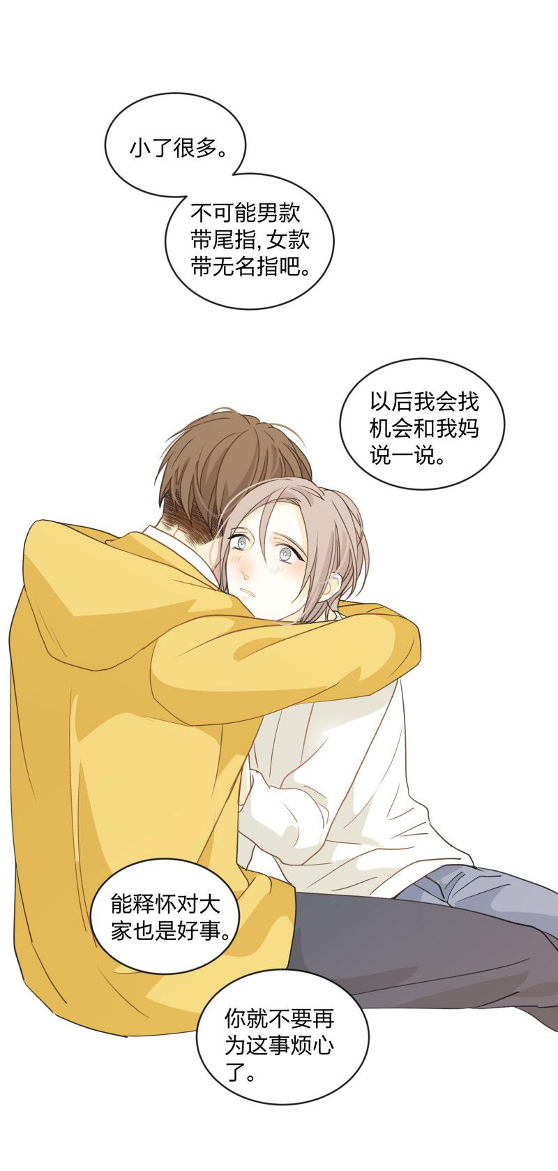 心之茧 - 107 99 戒指 - 第22张图