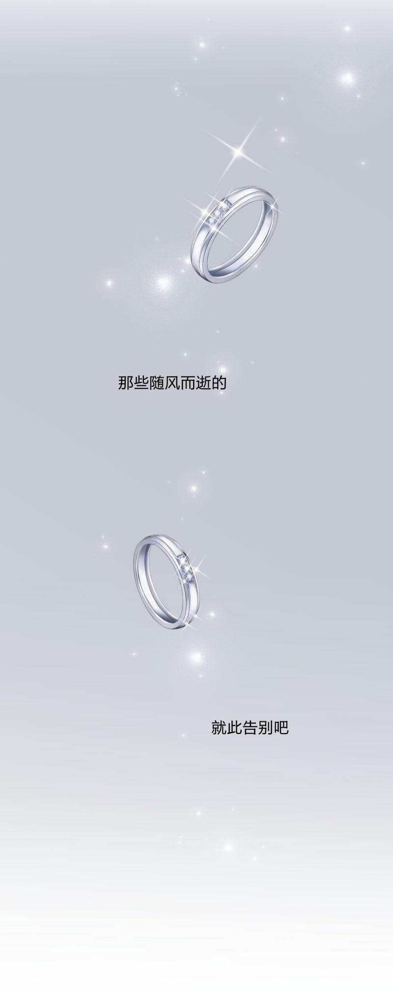 心之茧 - 107 99 戒指 - 第24张图