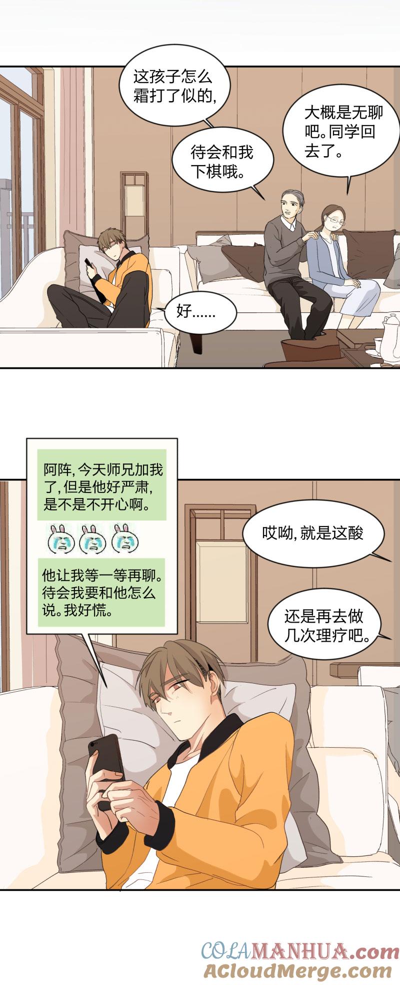 心之茧 - 107 99 戒指 - 第9张图