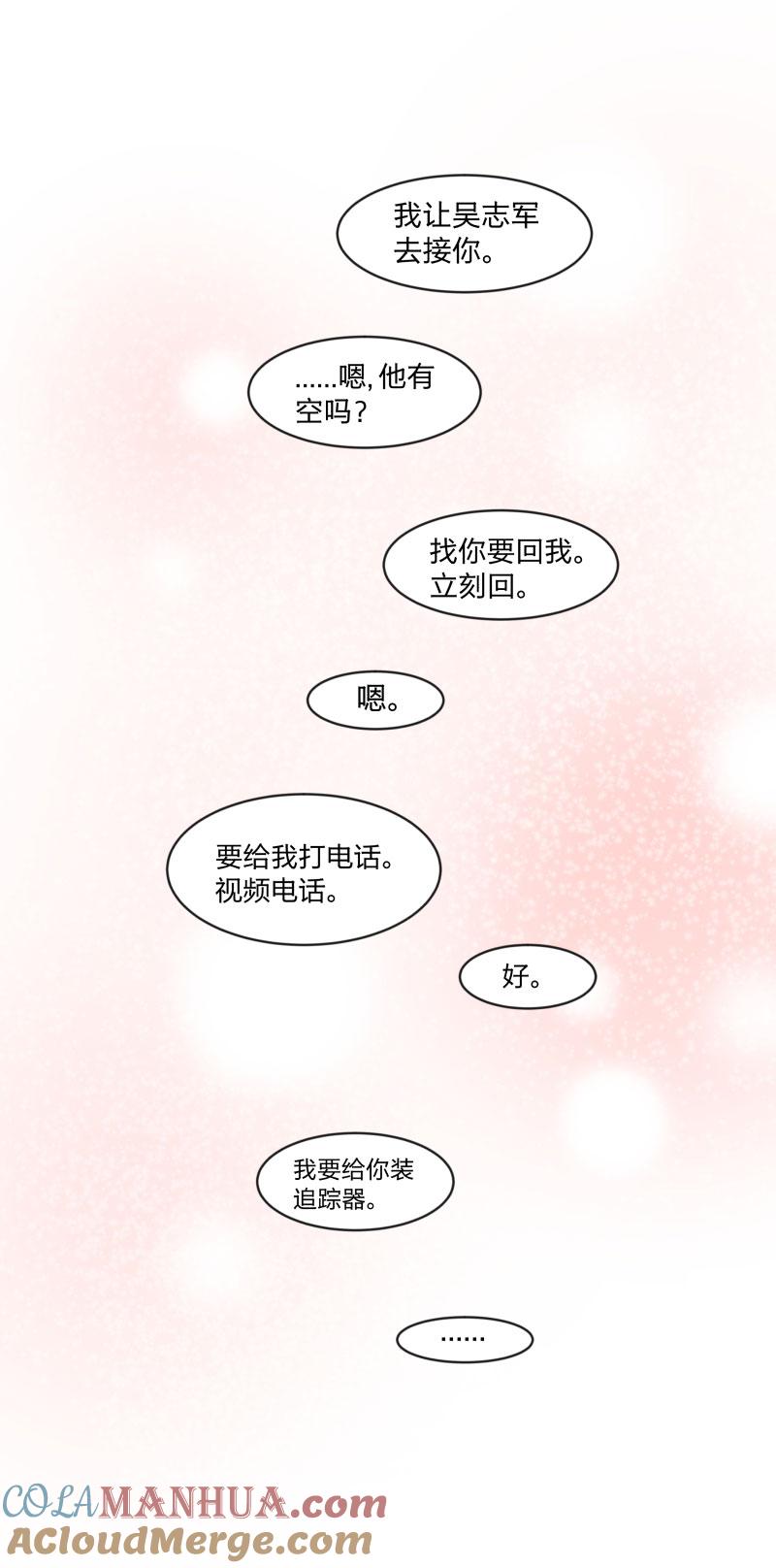 心之茧 - 107 99 戒指 - 第7张图