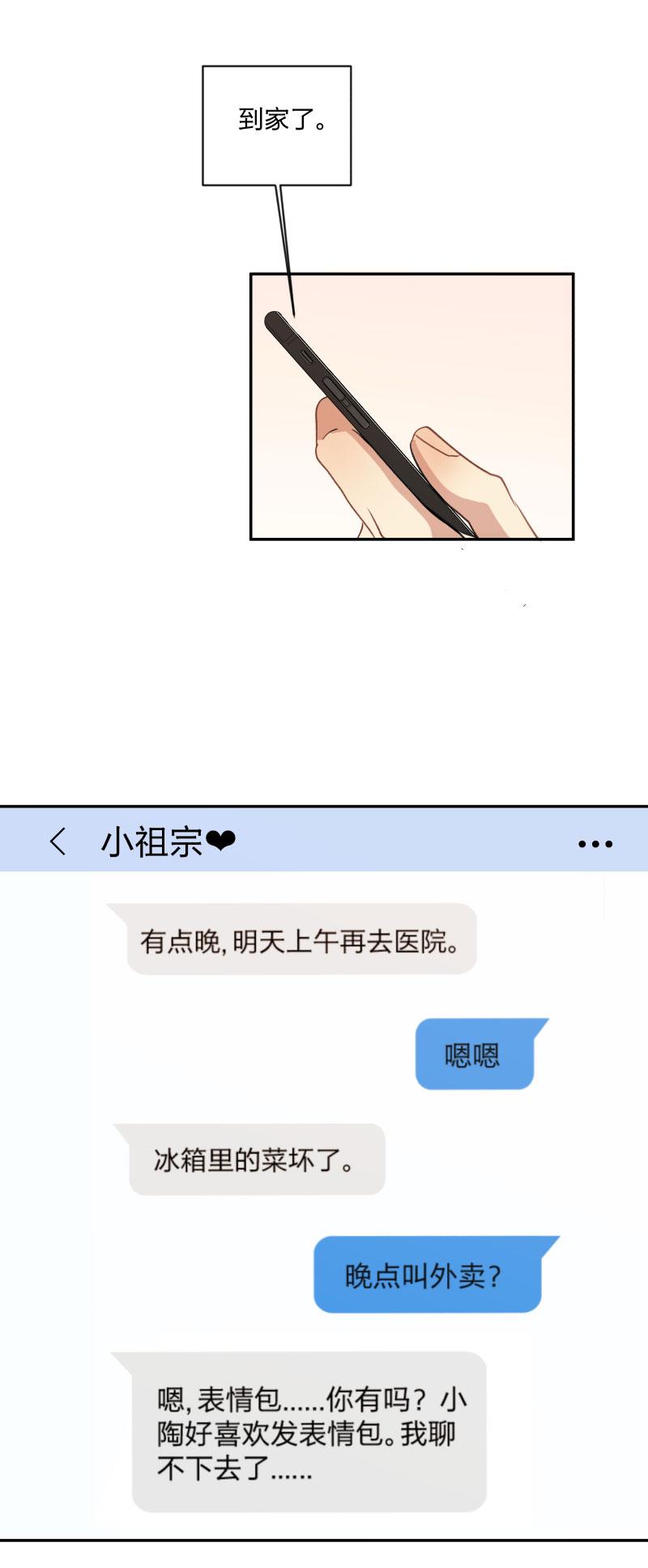 心之茧 - 107 99 戒指 - 第10张图