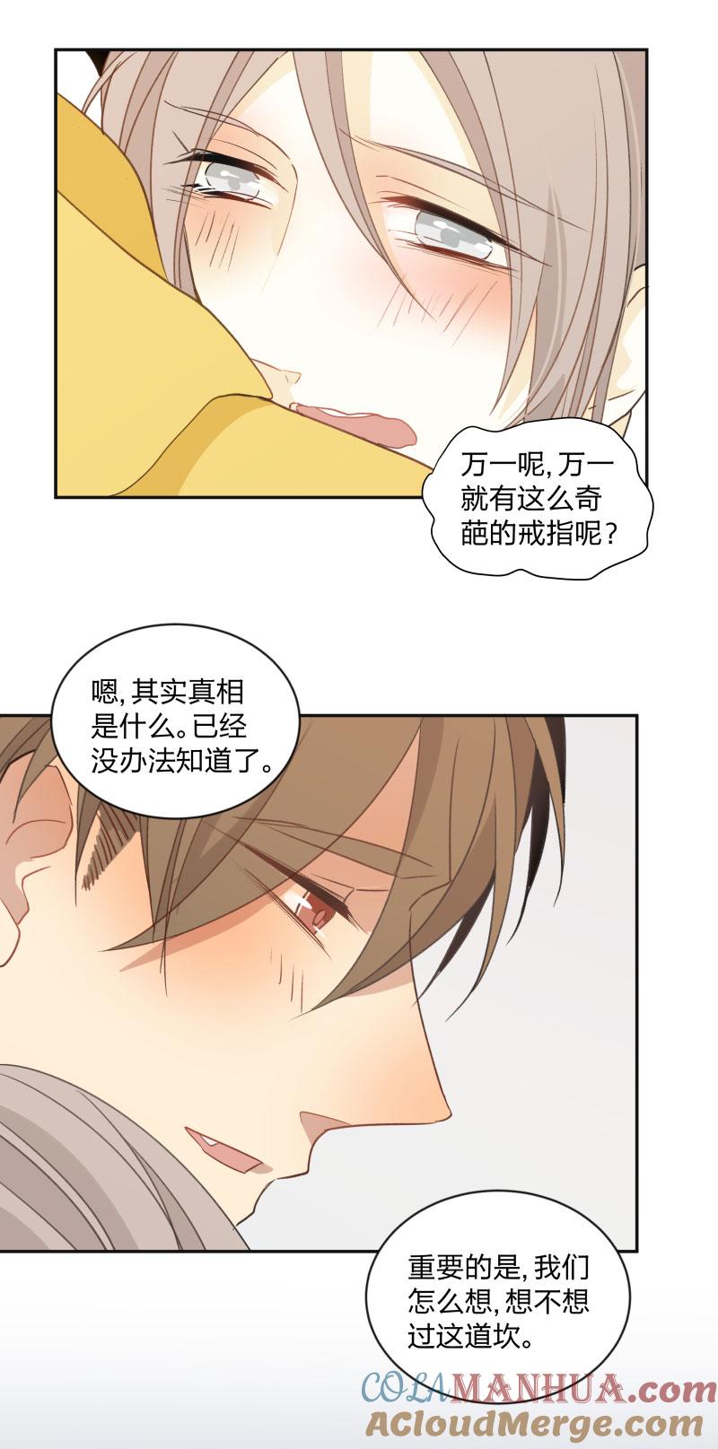 心之茧 - 107 99 戒指 - 第23张图