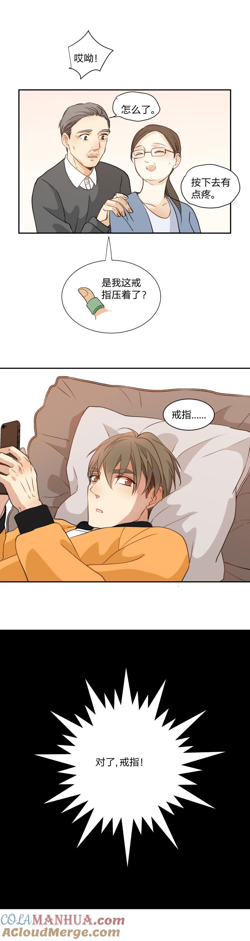 心之茧 - 107 99 戒指 - 第13张图