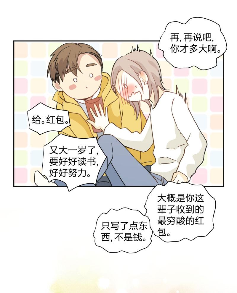 心之茧 - 107 99 戒指 - 第26张图