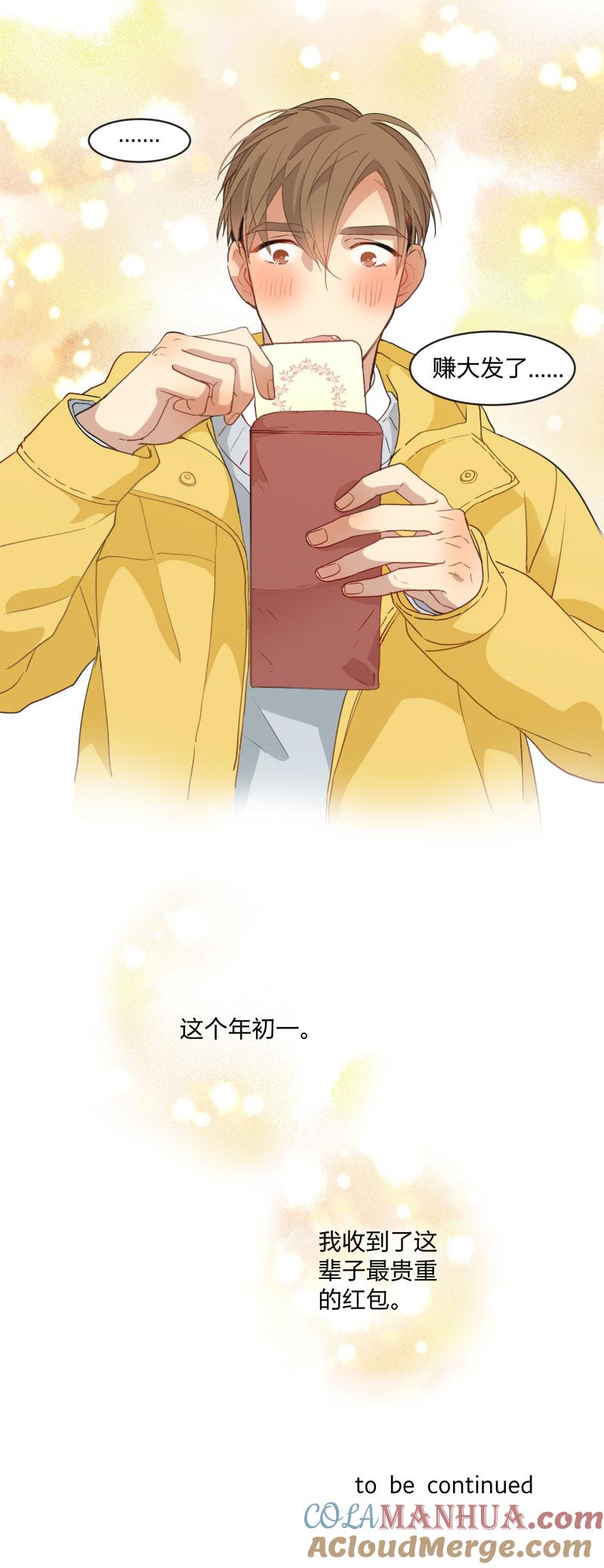 心之茧 - 107 99 戒指 - 第27张图