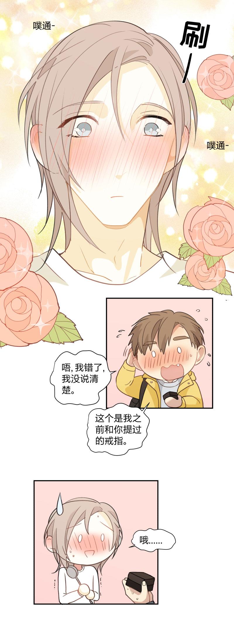 心之茧 - 107 99 戒指 - 第20张图