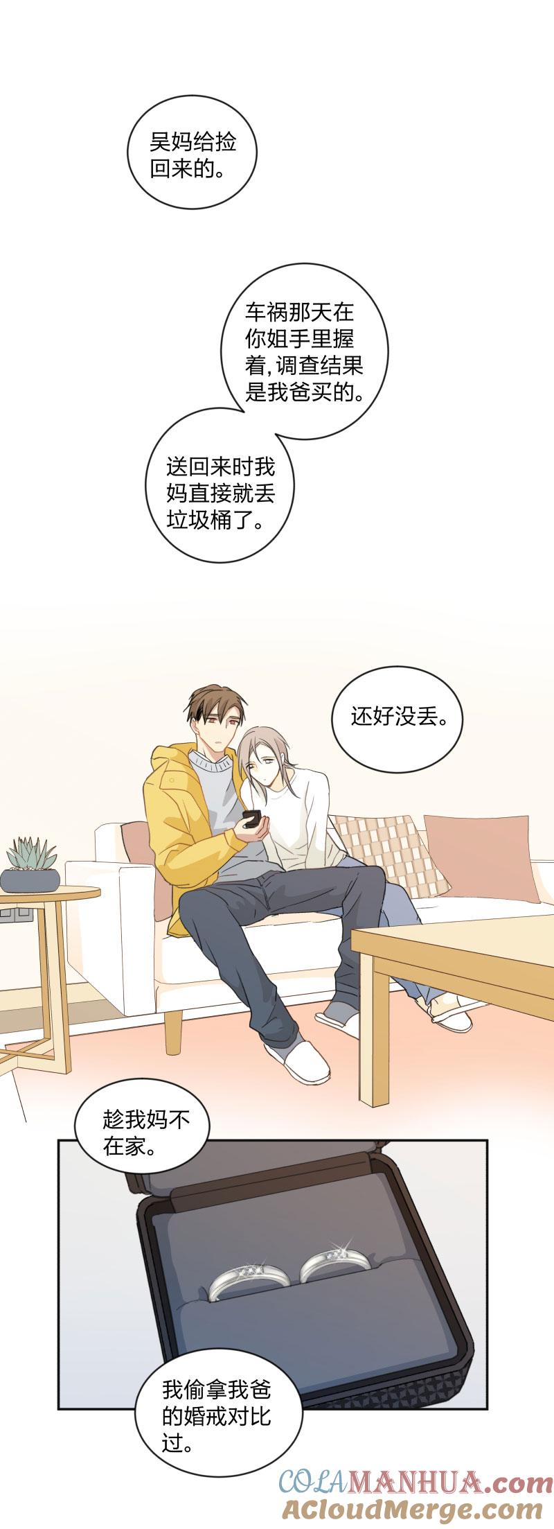 心之茧 - 107 99 戒指 - 第21张图