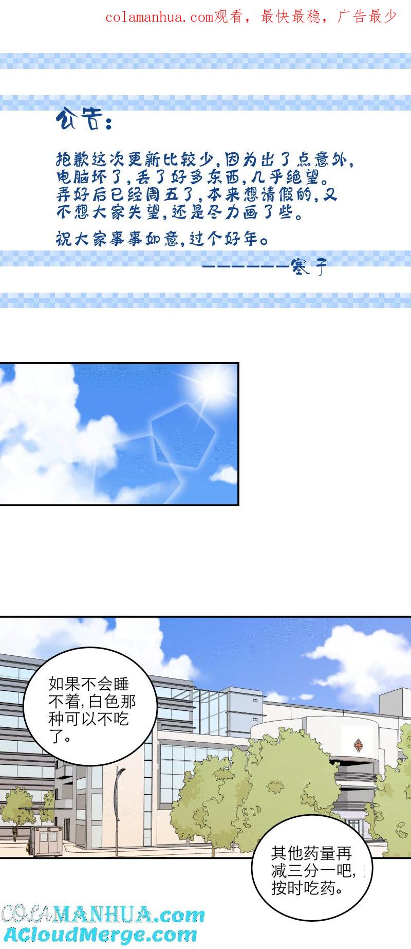 心之茧 - 108 100 度过（上） - 第1张图