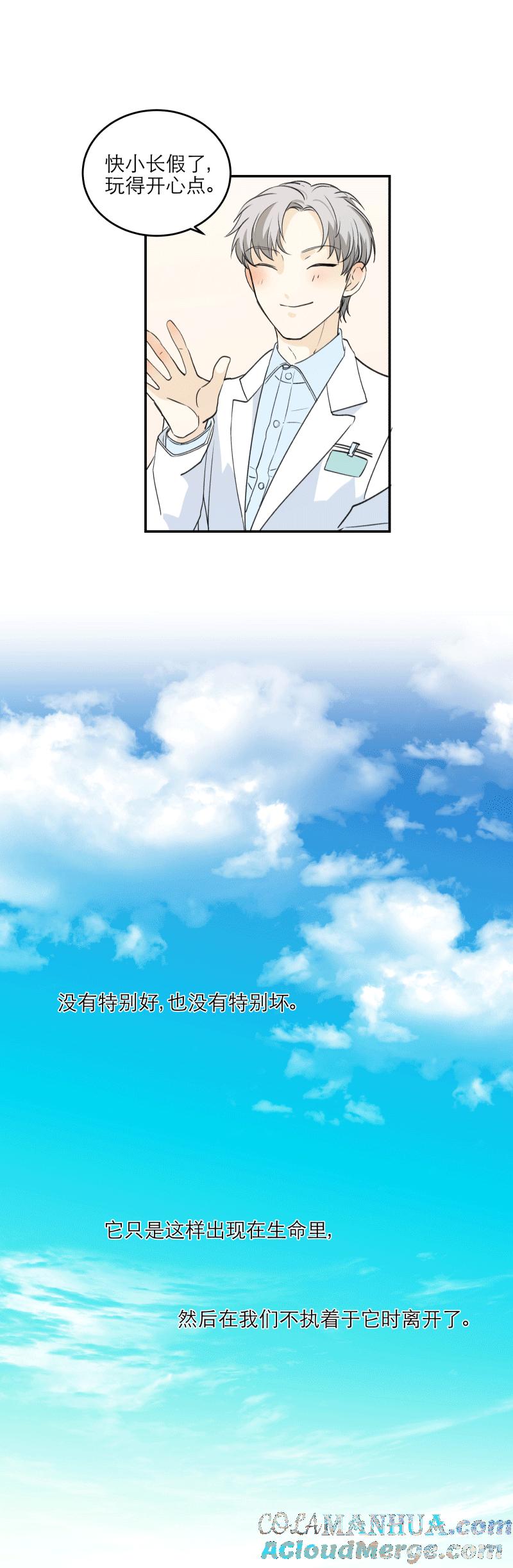 心之茧 - 108 100 度过（上） - 第5张图