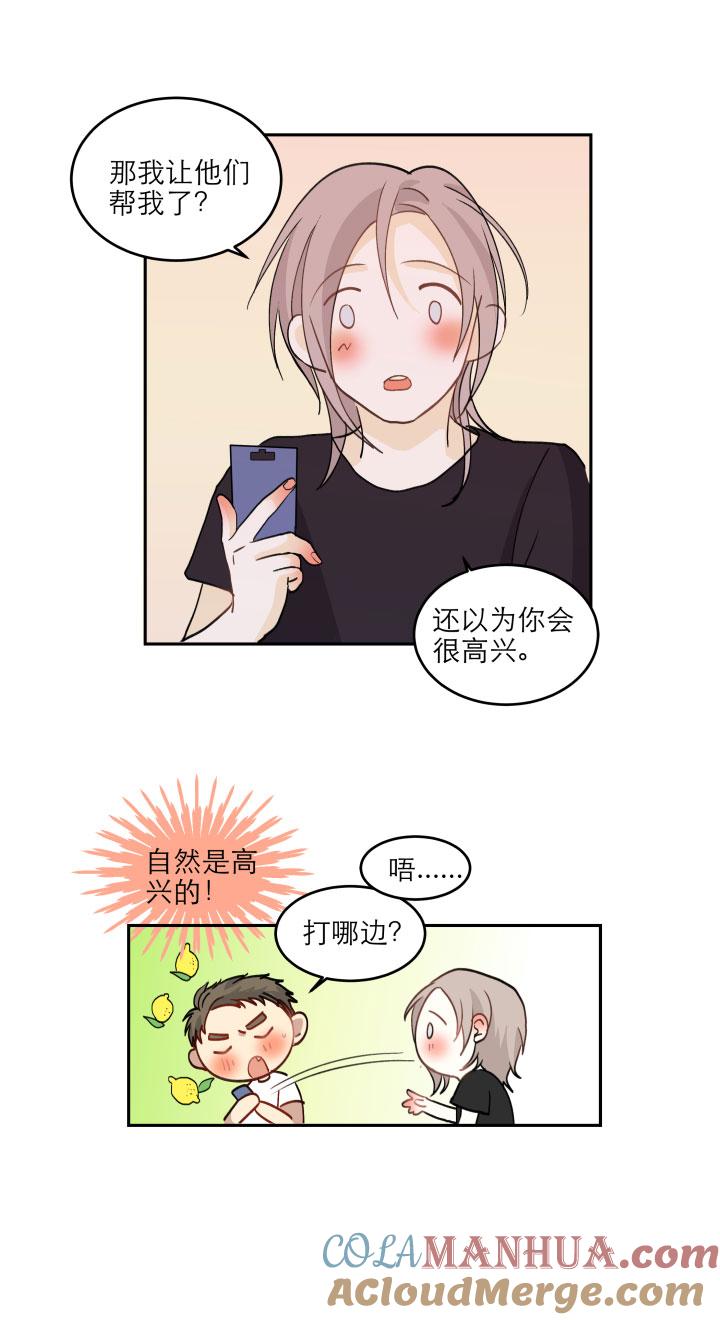 心之茧 - 109 100 度过（下） - 第15张图