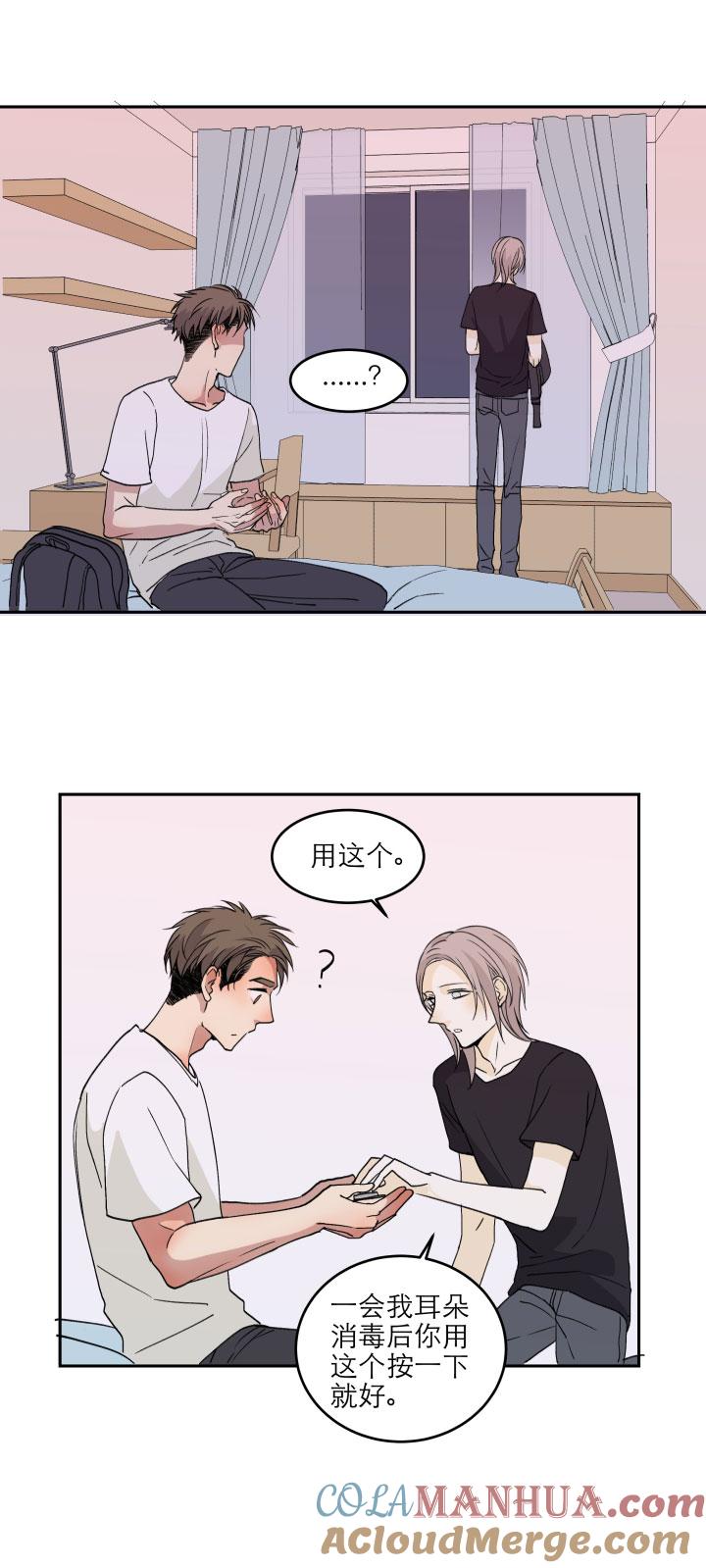 心之茧 - 109 100 度过（下） - 第13张图