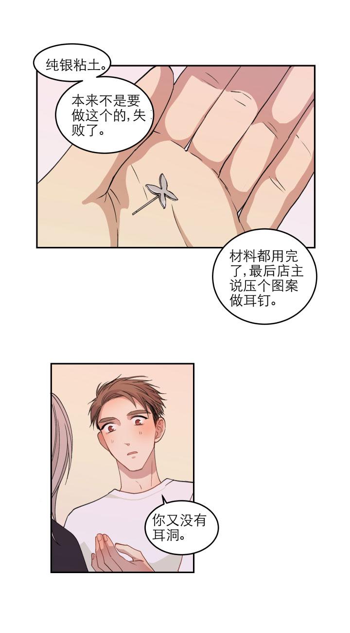 心之茧 - 109 100 度过（下） - 第12张图