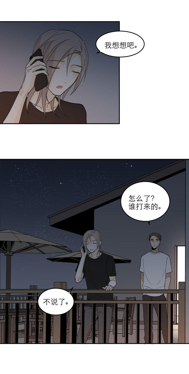 心之茧 - 109 100 度过（下） - 第8张图