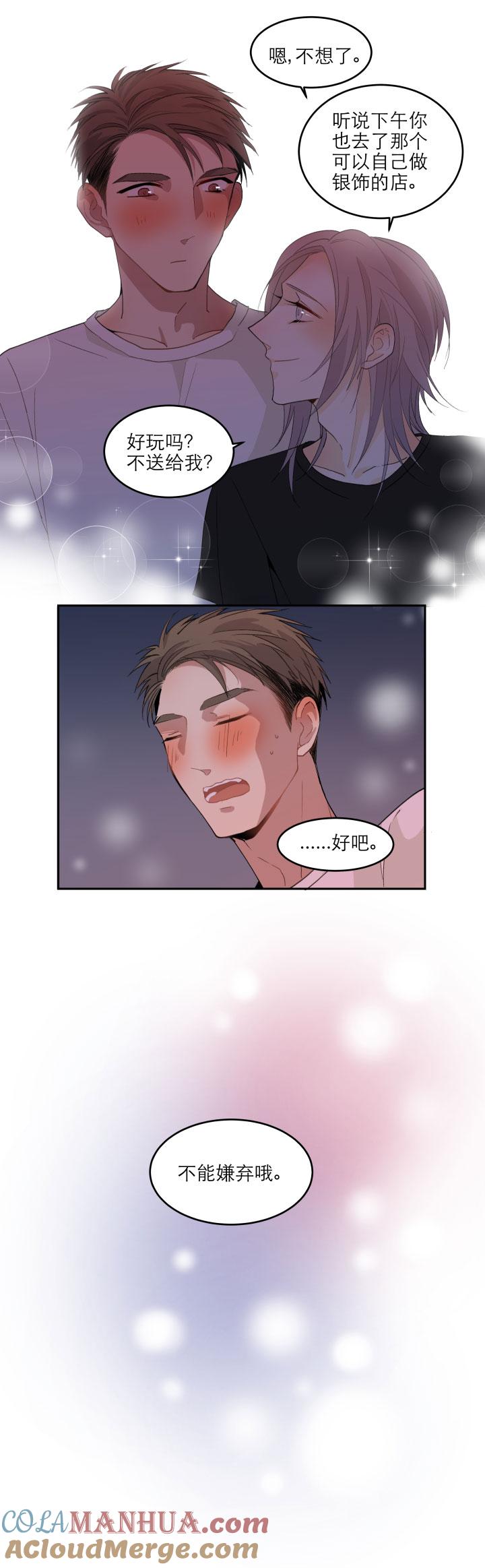 心之茧 - 109 100 度过（下） - 第11张图