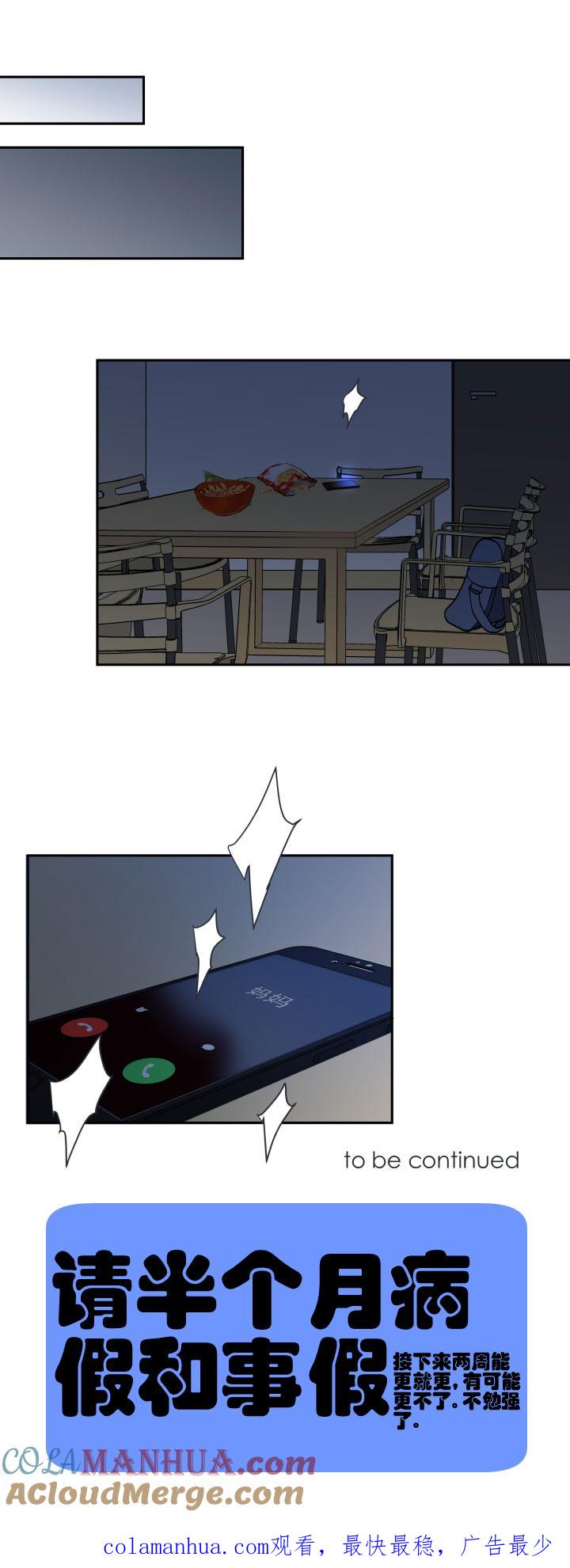 心之茧 - 109 100 度过（下） - 第21张图