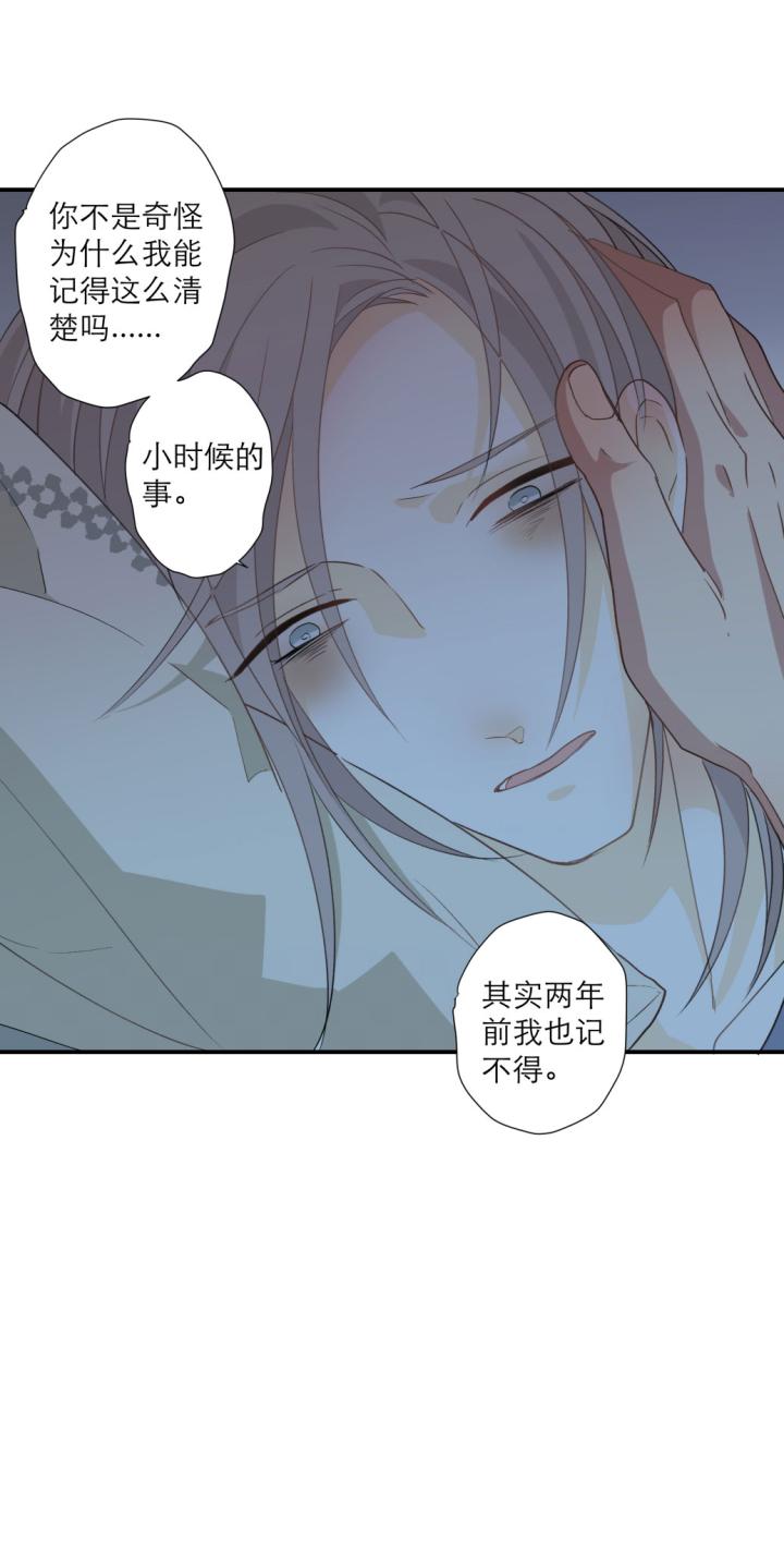 心之茧 - 110 101 猫与秘密 - 第14张图