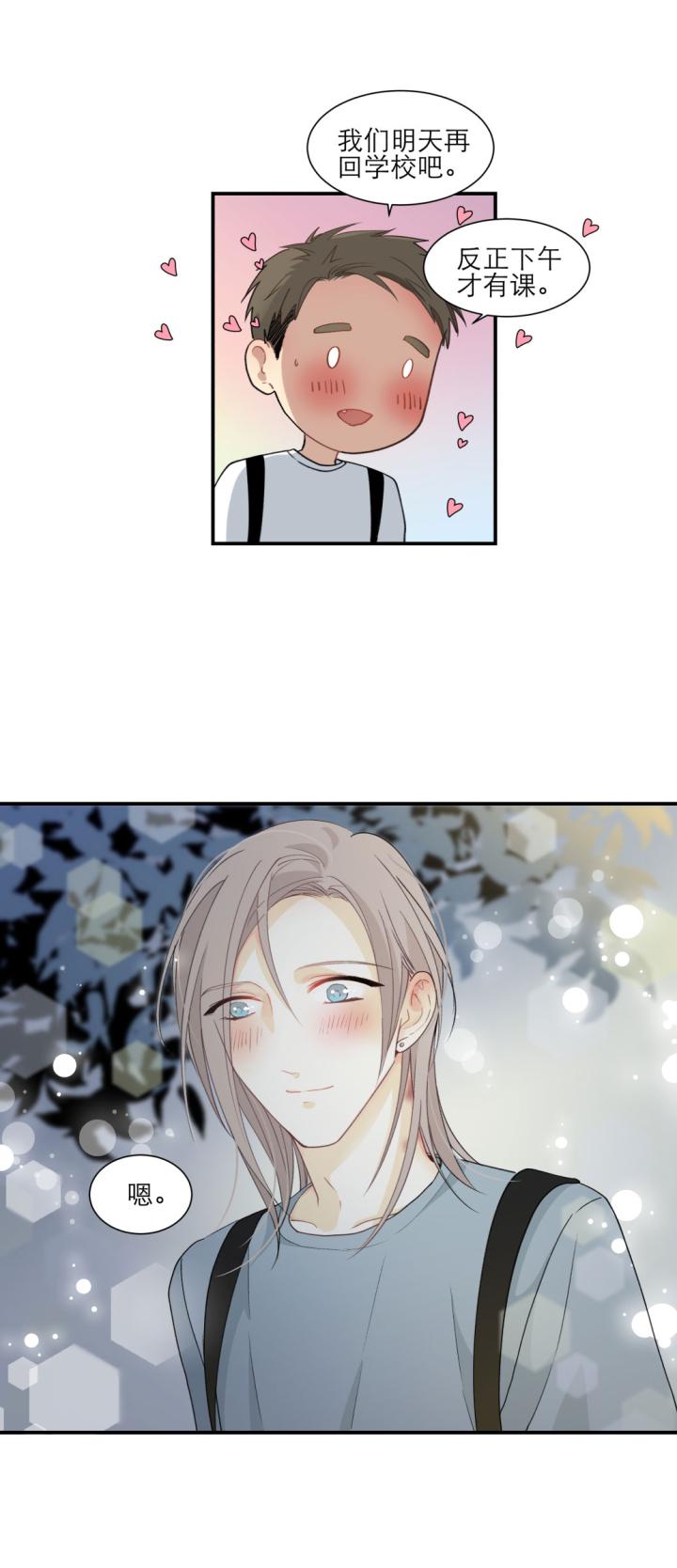 心之茧 - 110 101 猫与秘密 - 第2张图