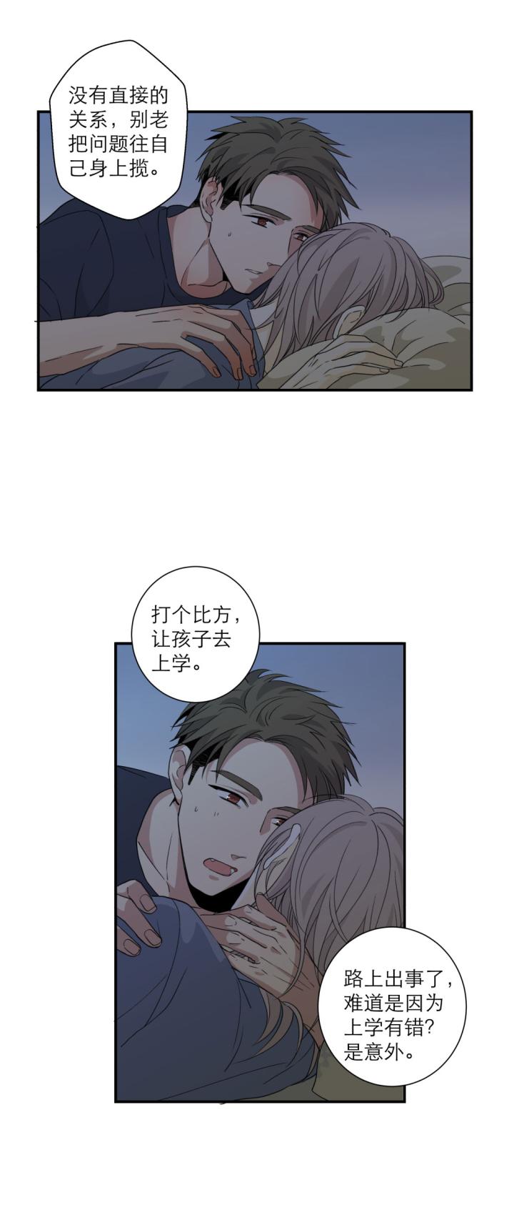 心之茧 - 110 101 猫与秘密 - 第12张图