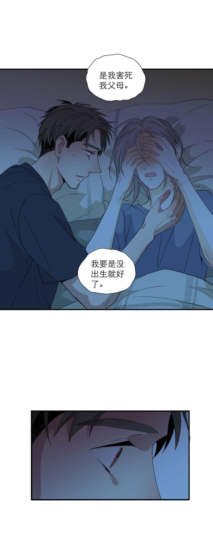 心之茧 - 110 101 猫与秘密 - 第18张图