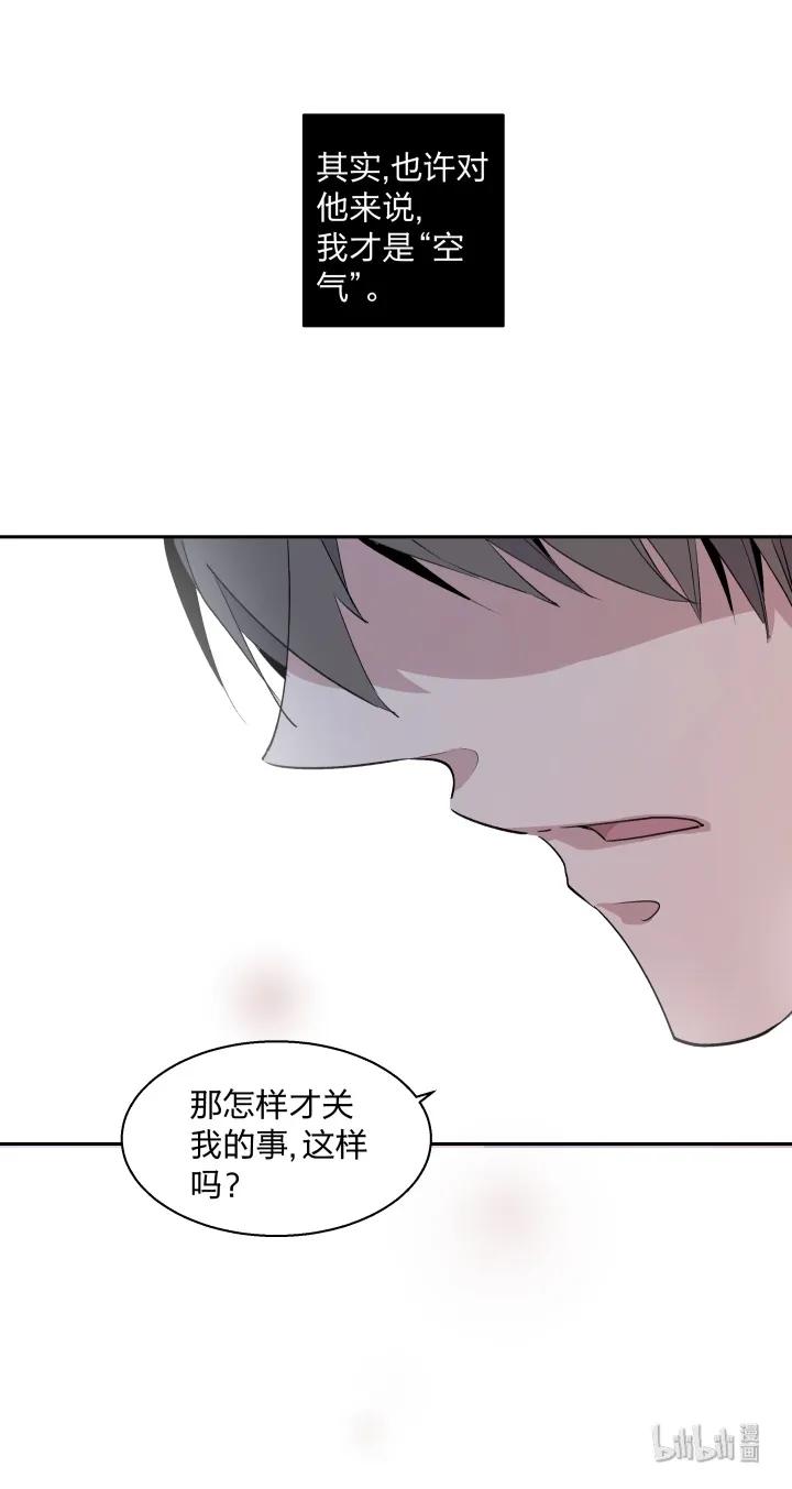 心之茧 - 11 11 无名之火 - 第24张图