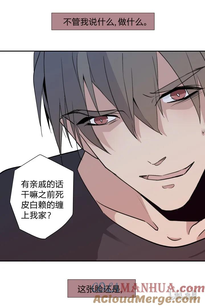 心之茧 - 11 11 无名之火 - 第19张图