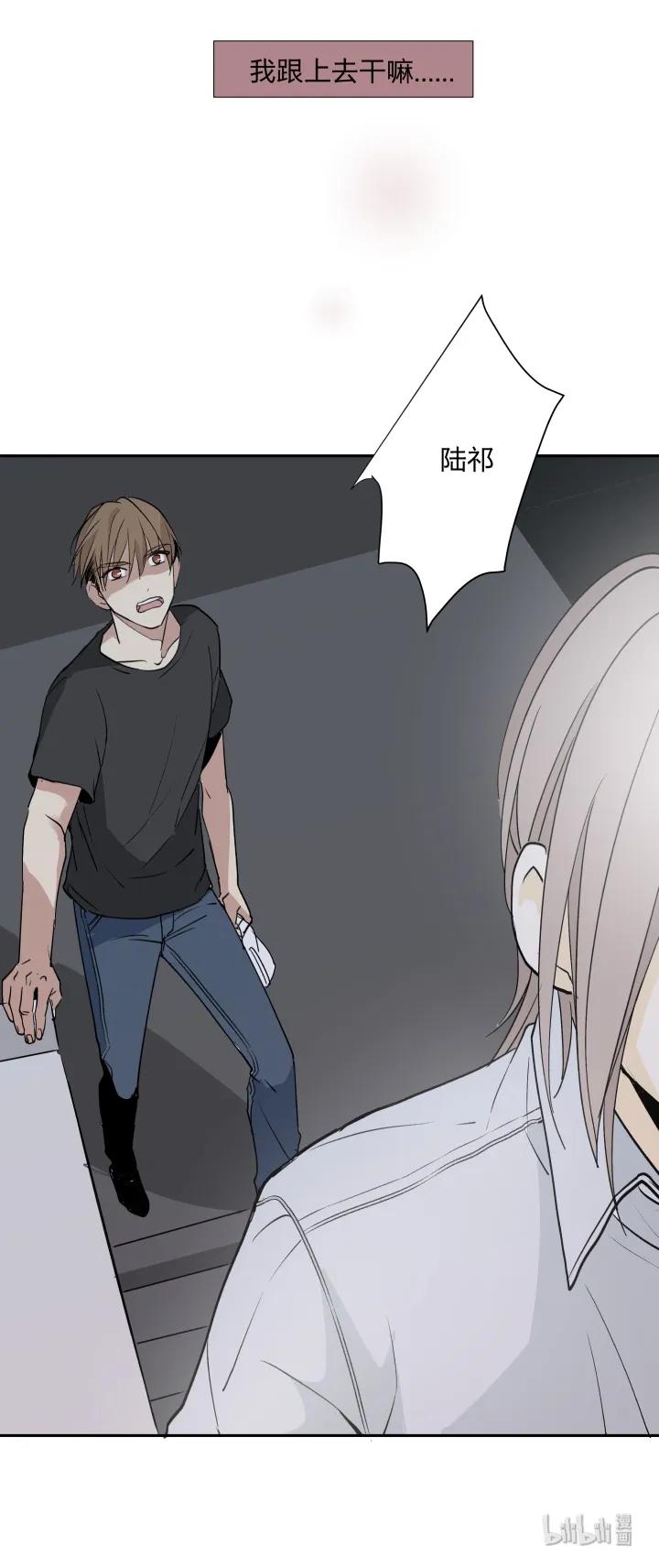 心之茧 - 11 11 无名之火 - 第14张图