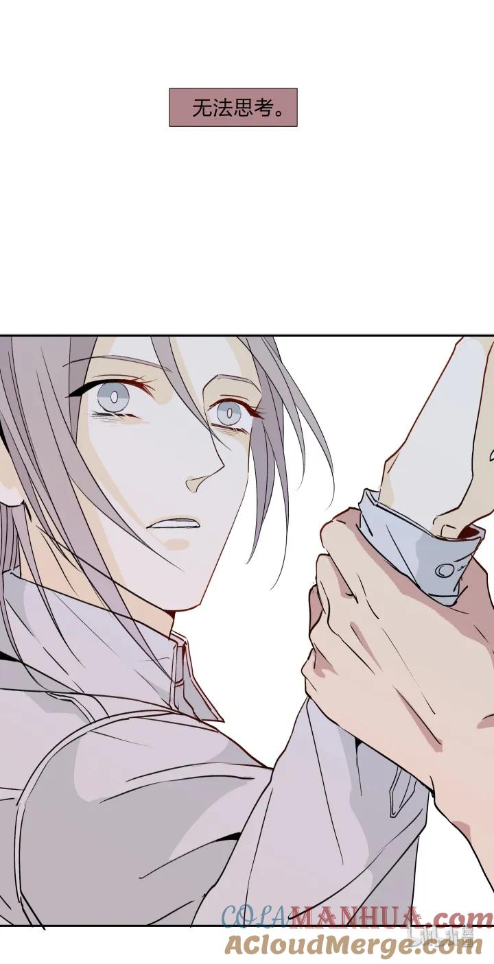 心之茧 - 11 11 无名之火 - 第17张图