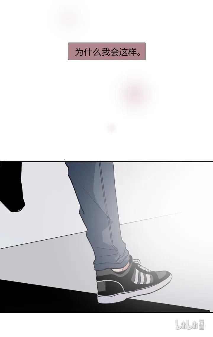 心之茧 - 11 11 无名之火 - 第12张图