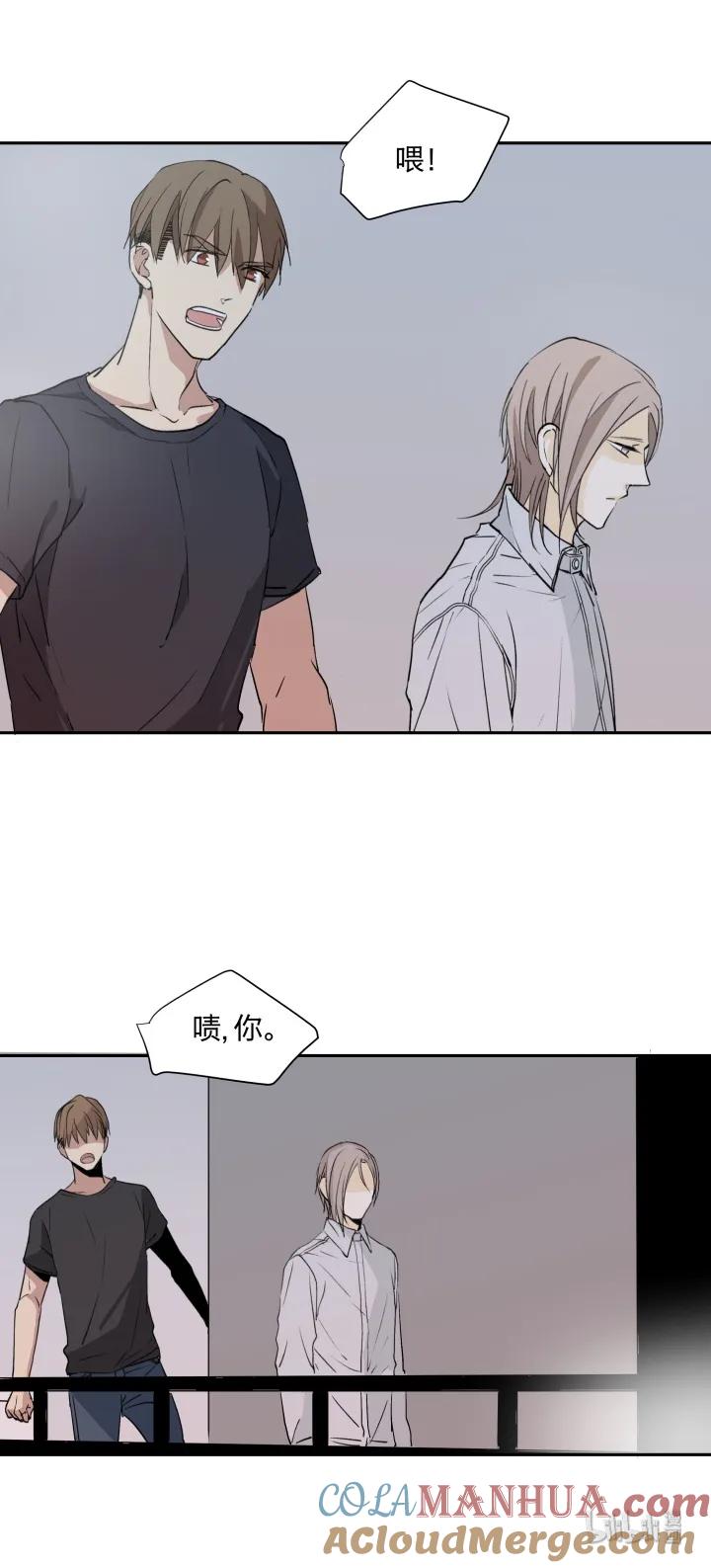 心之茧 - 11 11 无名之火 - 第15张图