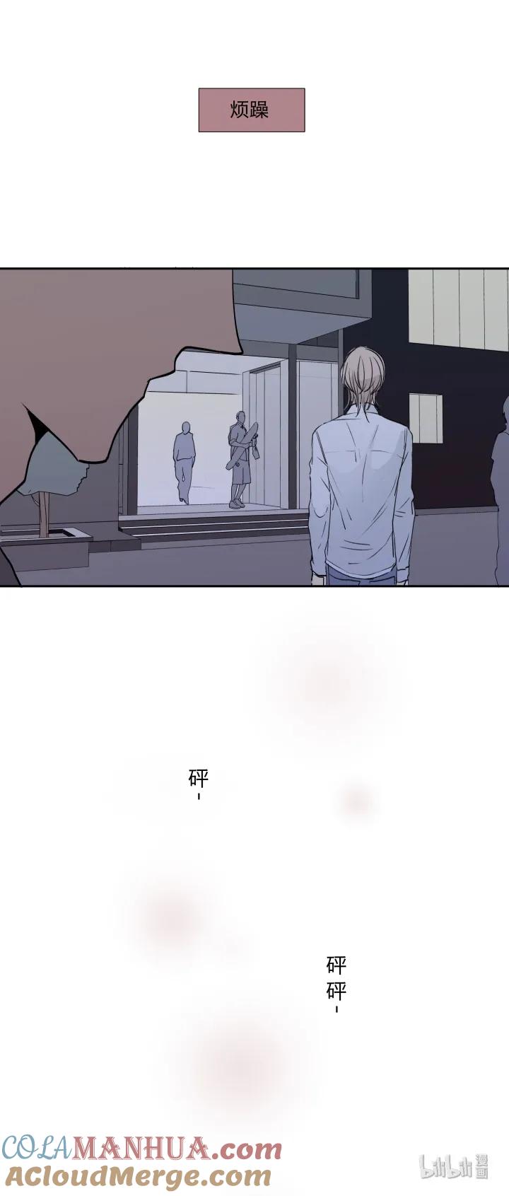 心之茧 - 11 11 无名之火 - 第11张图