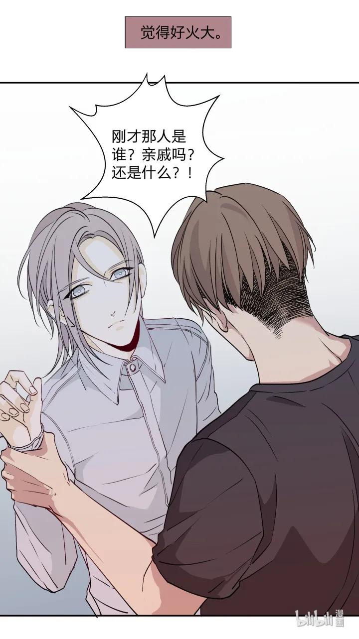 心之茧 - 11 11 无名之火 - 第18张图