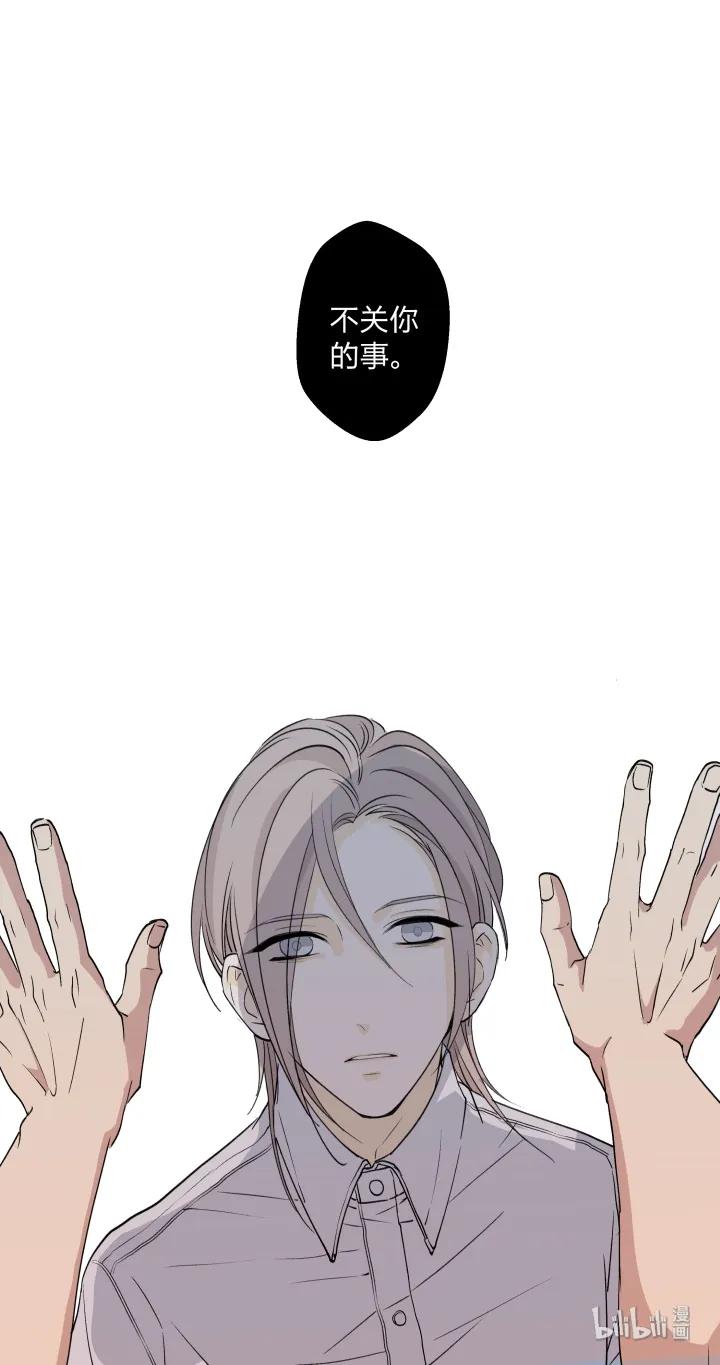 心之茧 - 11 11 无名之火 - 第22张图