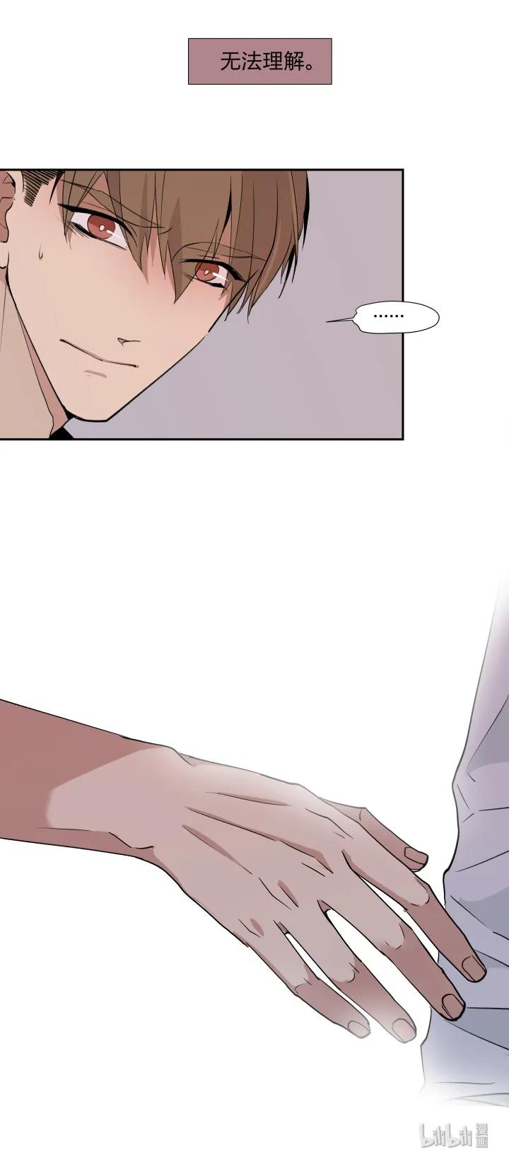 心之茧 - 11 11 无名之火 - 第16张图