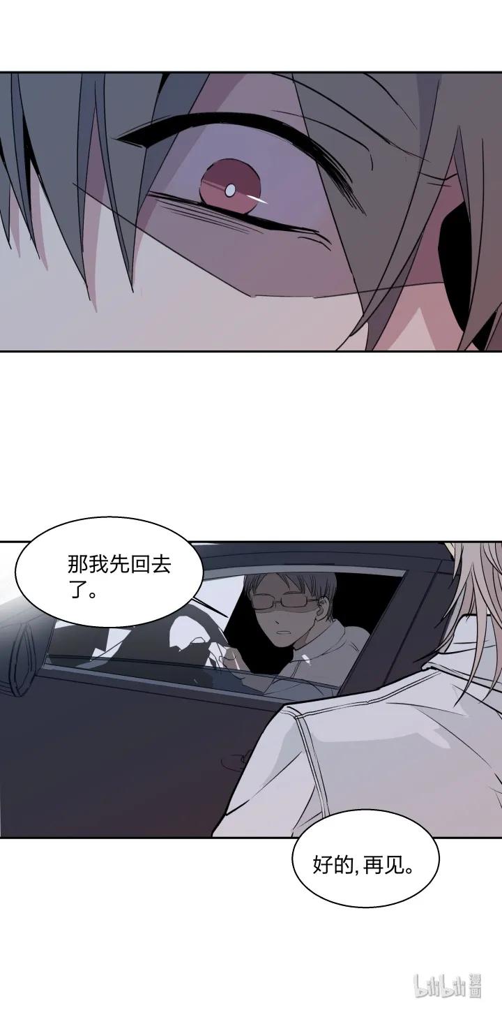 心之茧 - 11 11 无名之火 - 第8张图