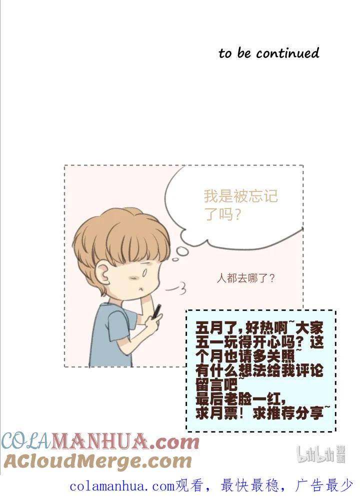 心之茧 - 11 11 无名之火 - 第27张图