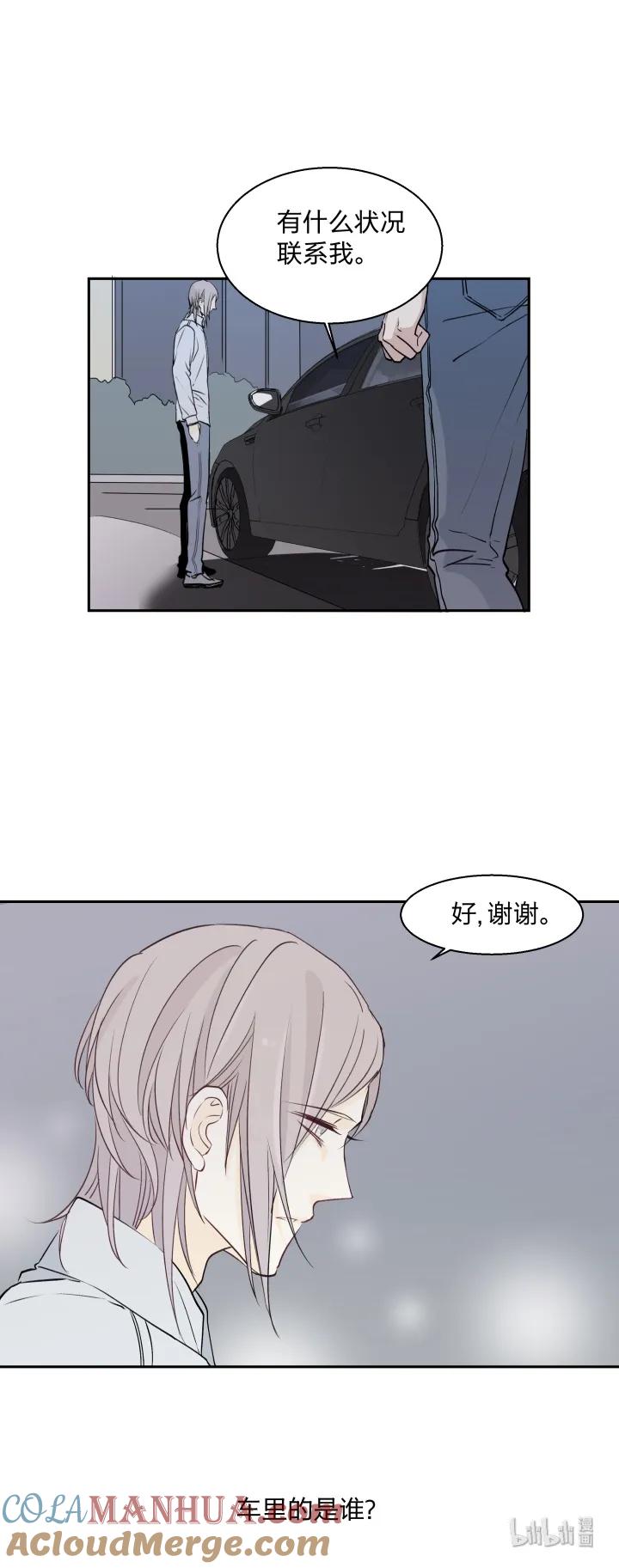 心之茧 - 11 11 无名之火 - 第5张图