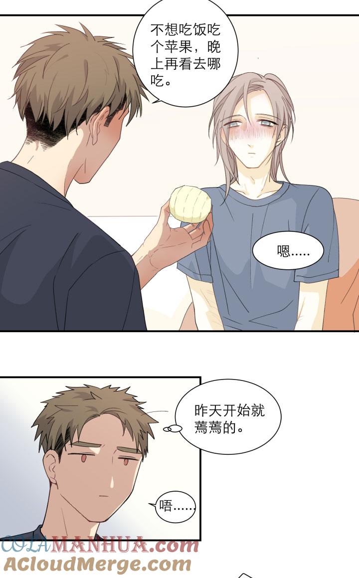 心之茧 - 111 102 哑然（上） - 第13张图