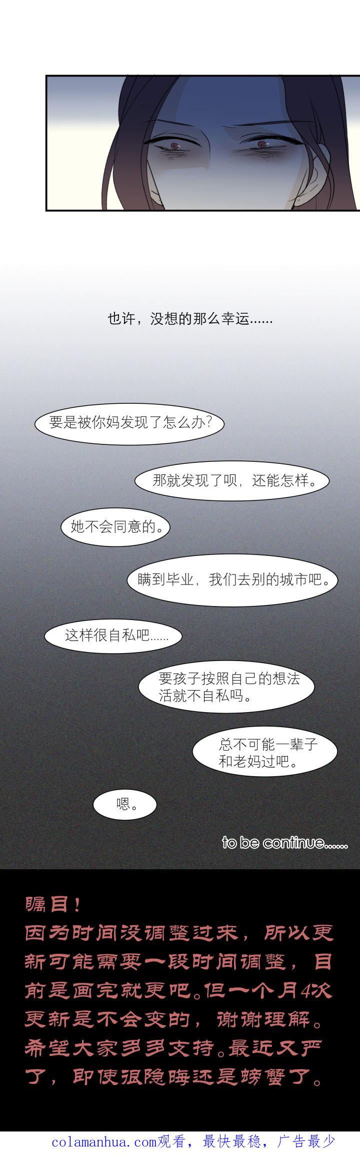 心之茧 - 111 102 哑然（上） - 第20张图