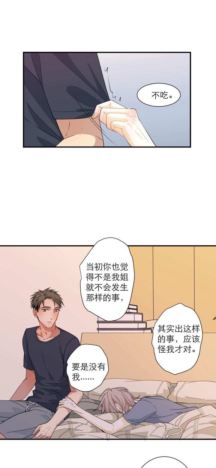 心之茧 - 111 102 哑然（上） - 第2张图