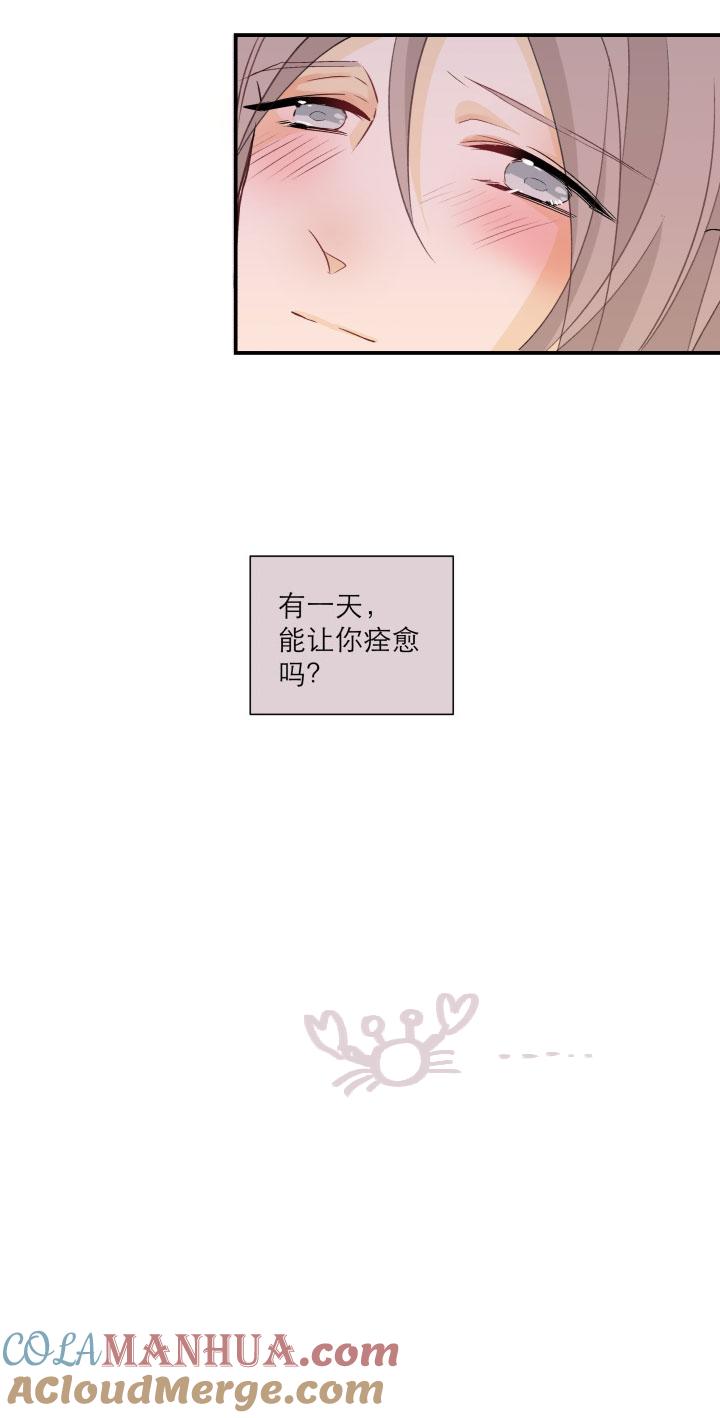 心之茧 - 111 102 哑然（上） - 第9张图