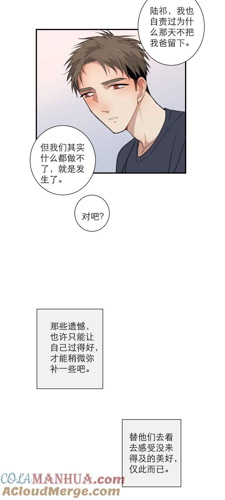 心之茧 - 111 102 哑然（上） - 第3张图